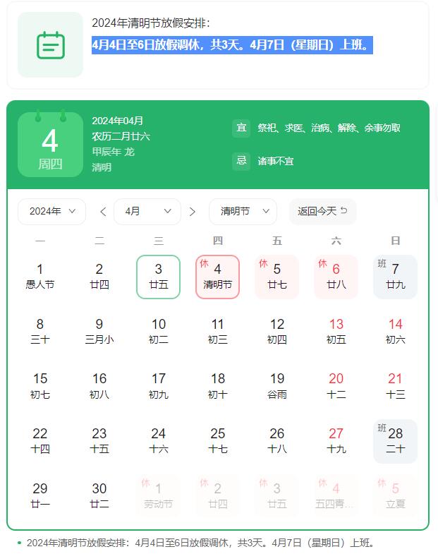 1712129685970254.jpg QQ截图20240403153425.jpg