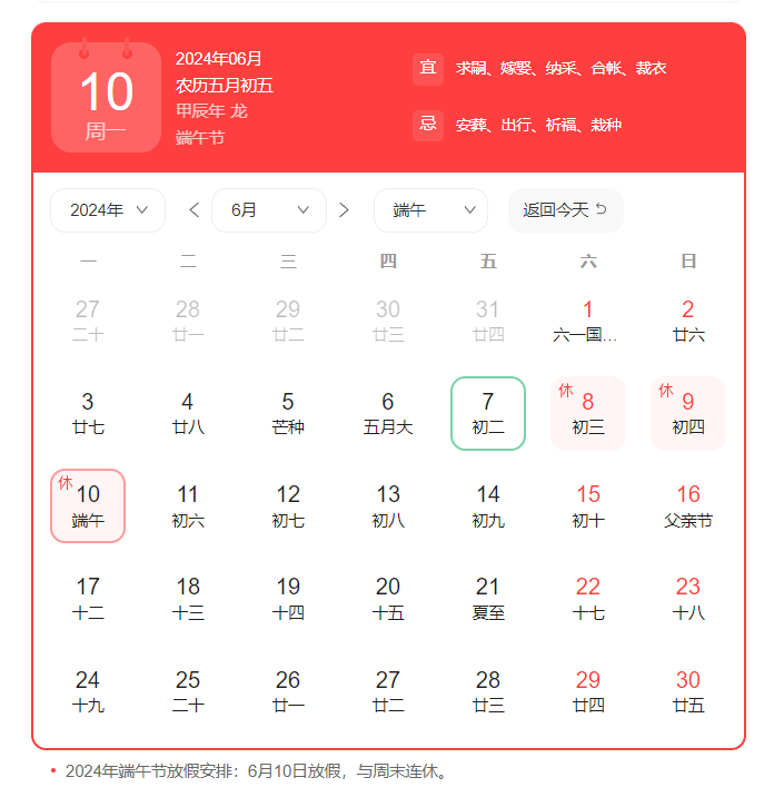 1717774097577506.png QQ截图20240607232742.png