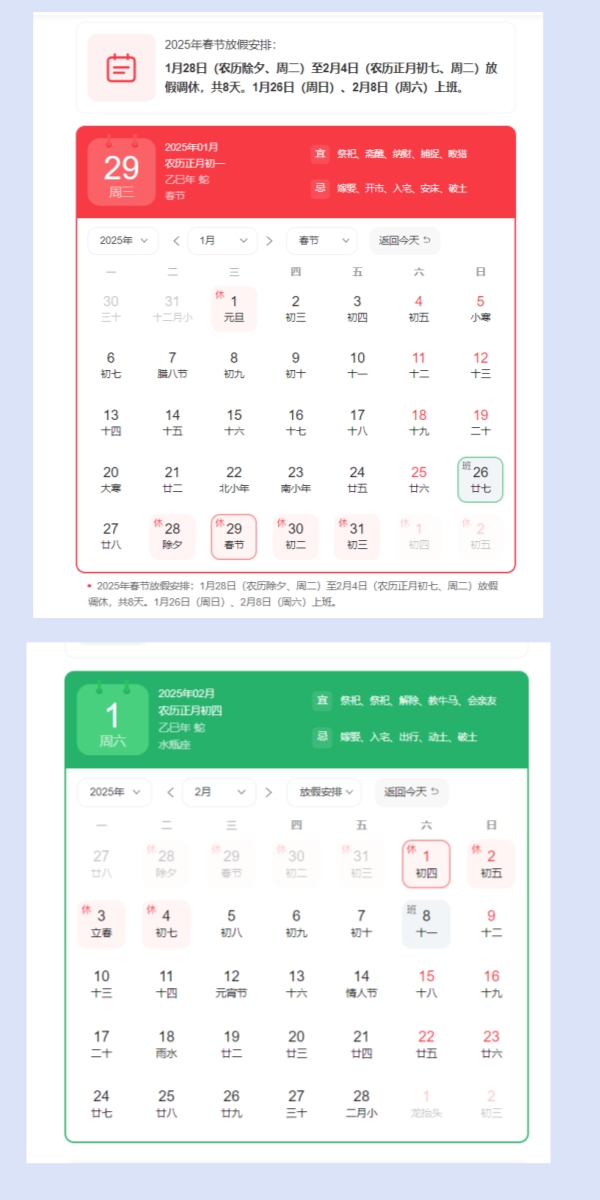 1737875620266360.jpg 未命名.jpg